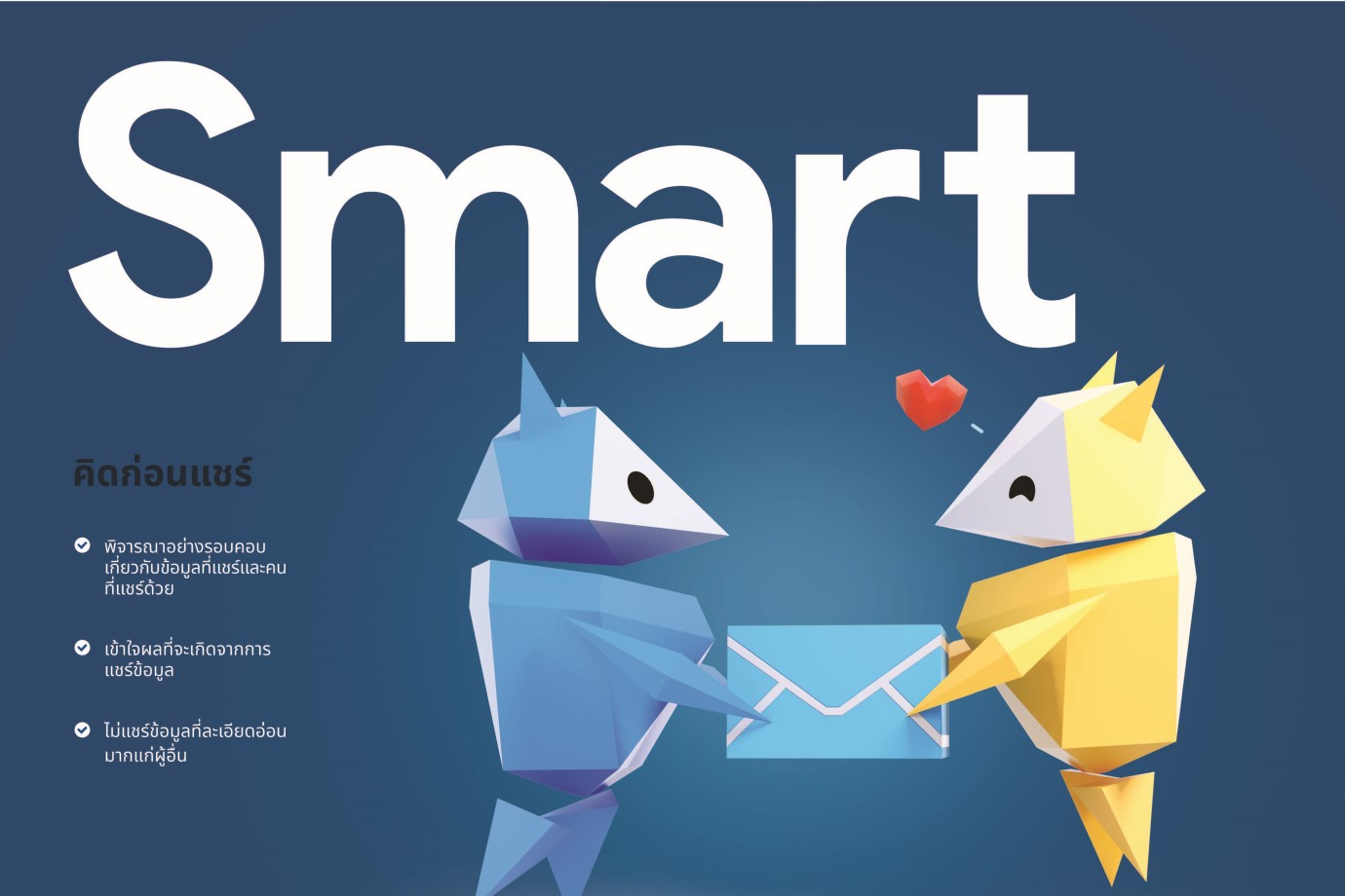GoogleSmart